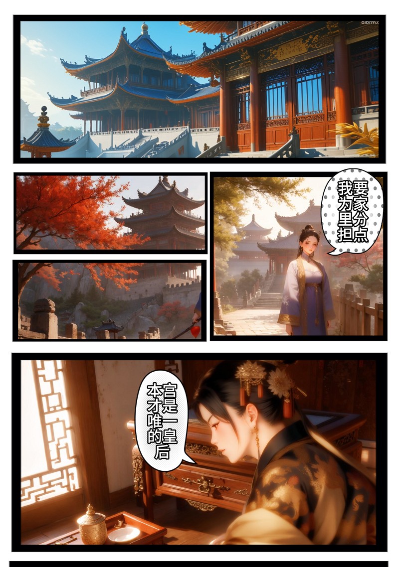 宫心计（一）