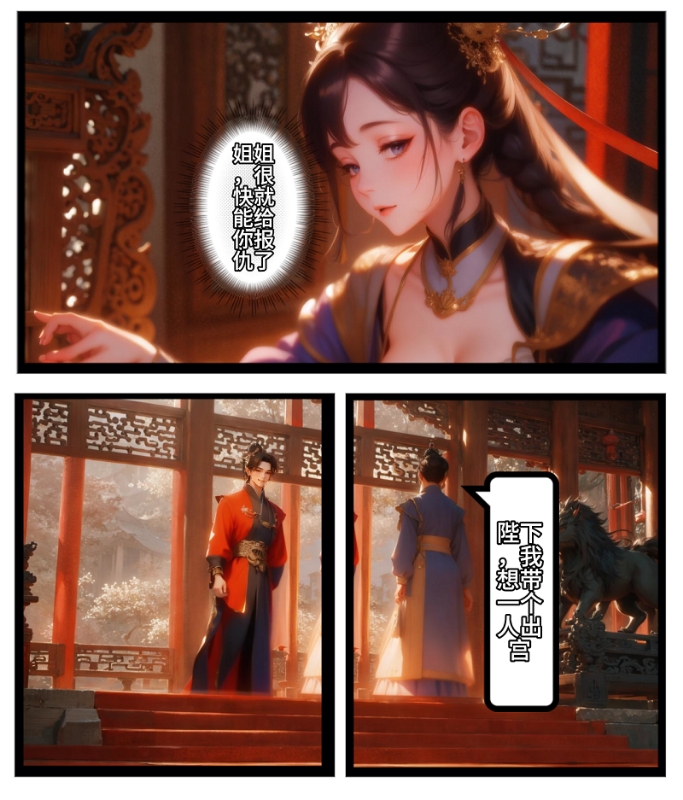 宫心计（三）